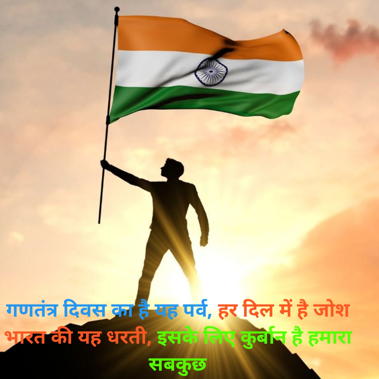 देश भक्ति शायरी दो लाइन Attitude