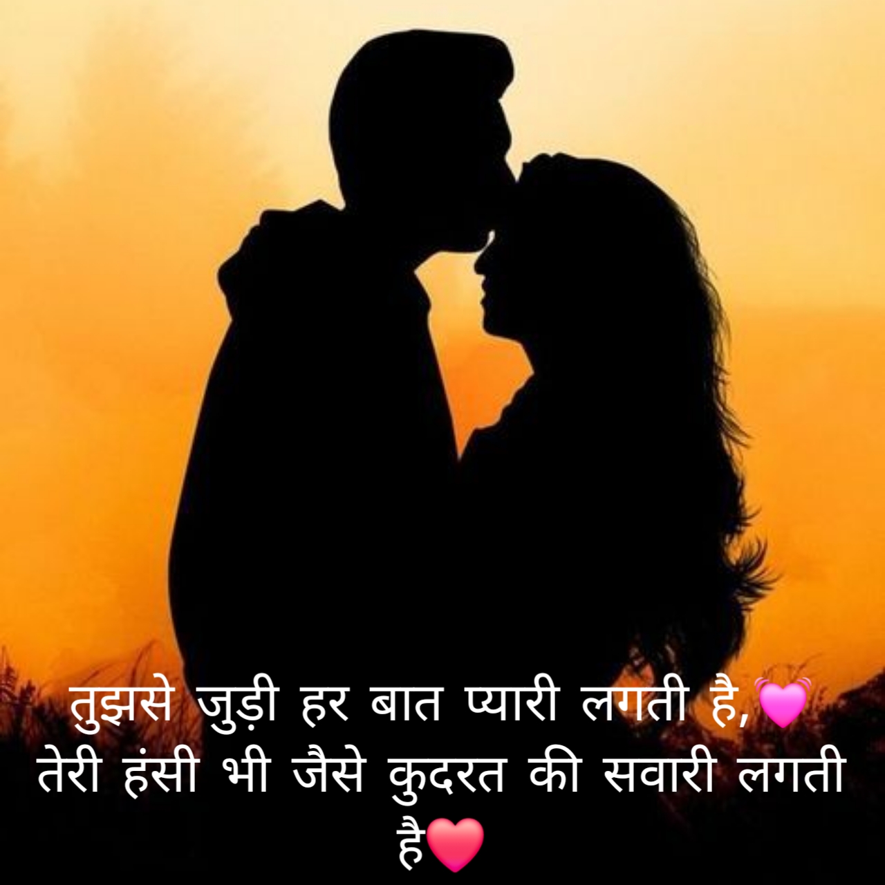 Love Shayari in Hindi 
