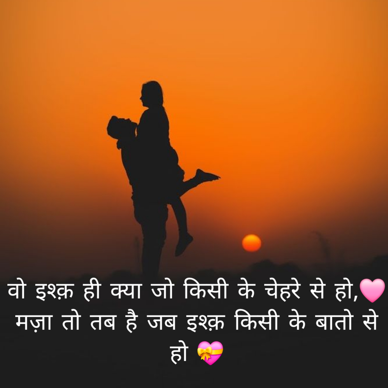Love Shayari in Hindi 