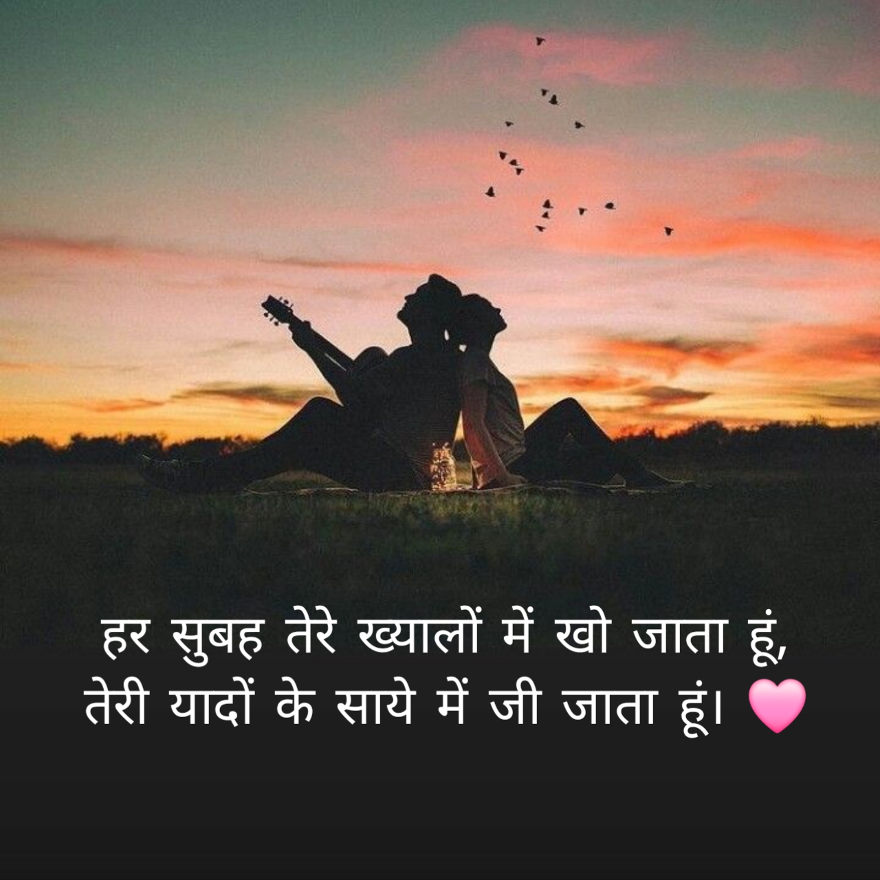 Love Shayari in Hindi
