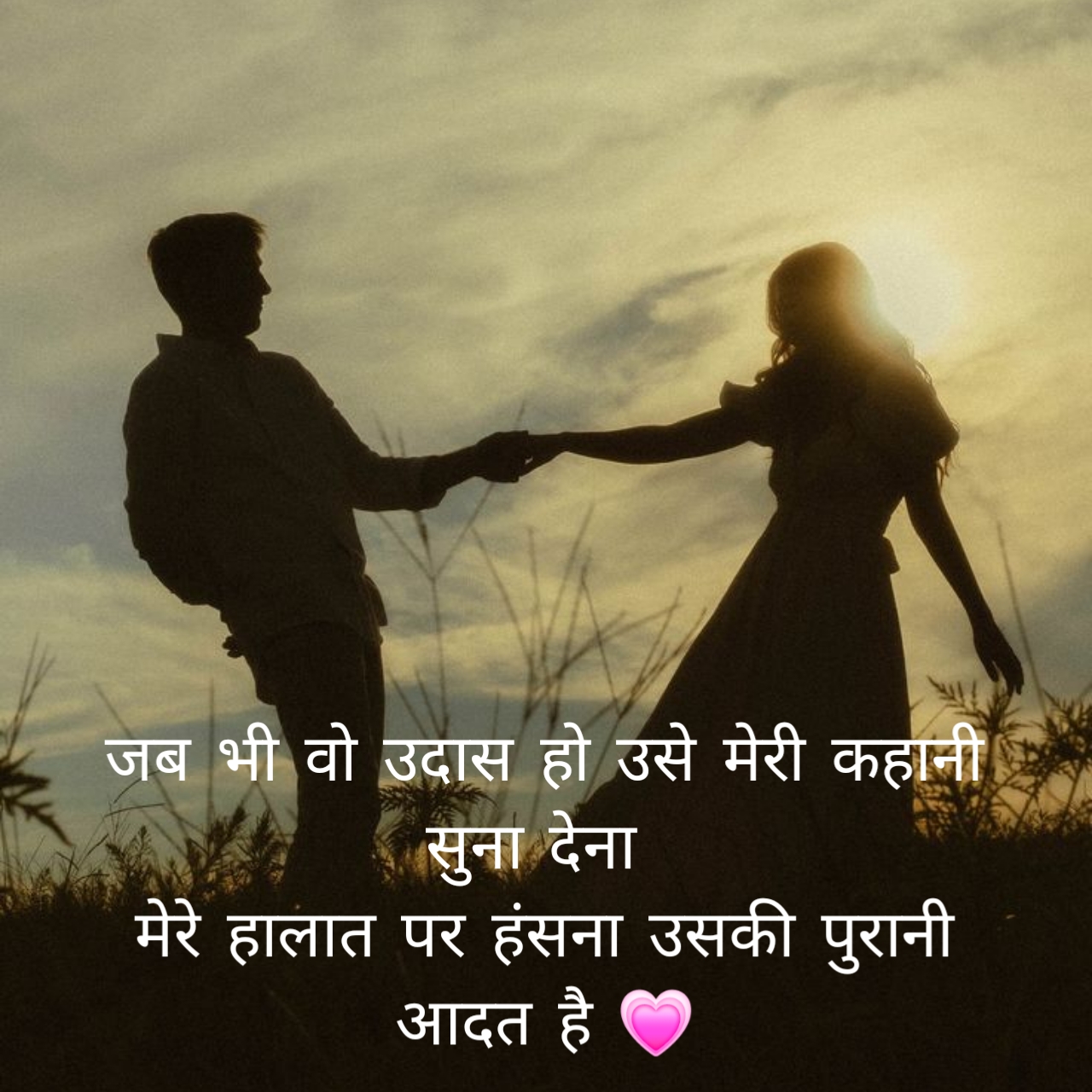 टॉप लव शायरी