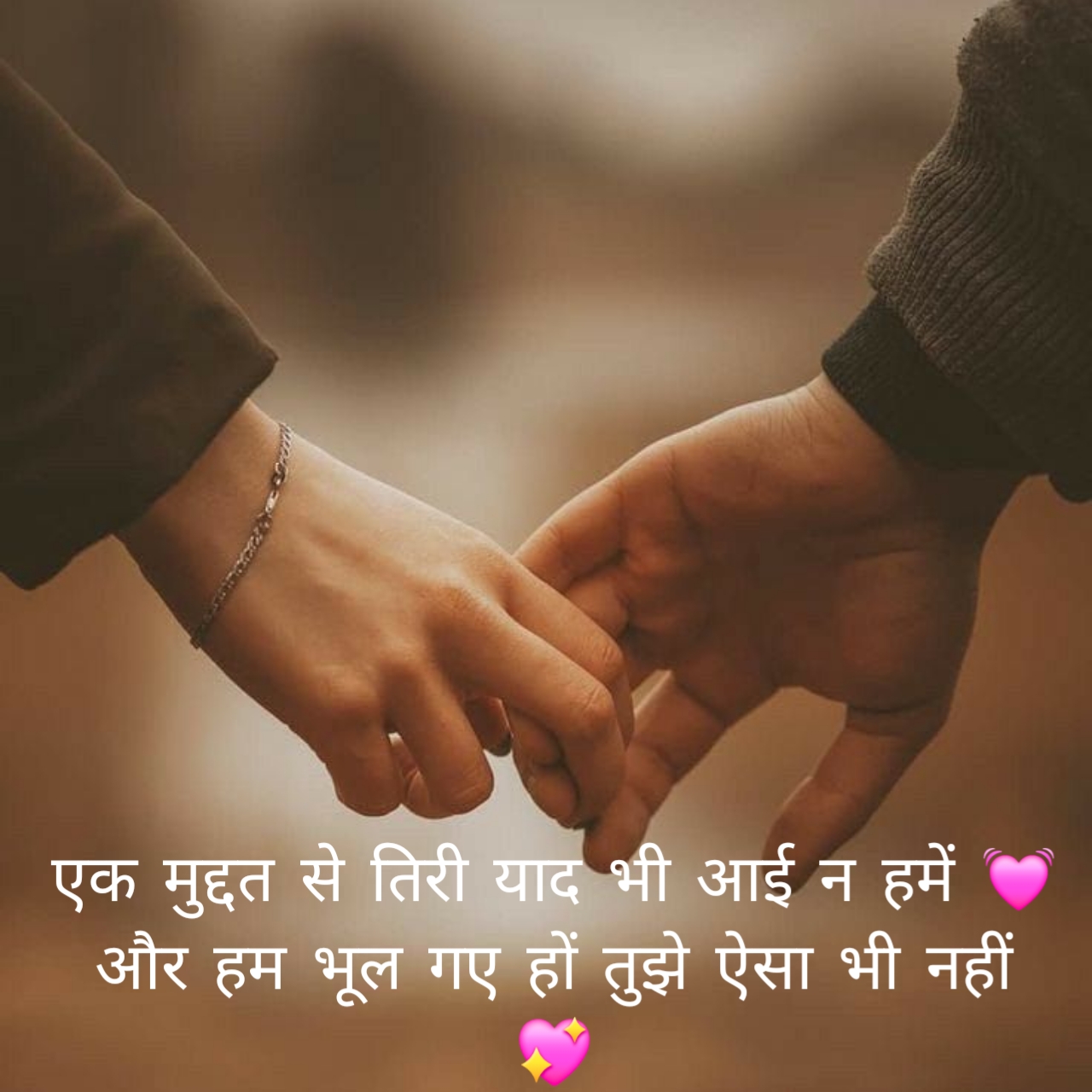 टॉप लव शायरी