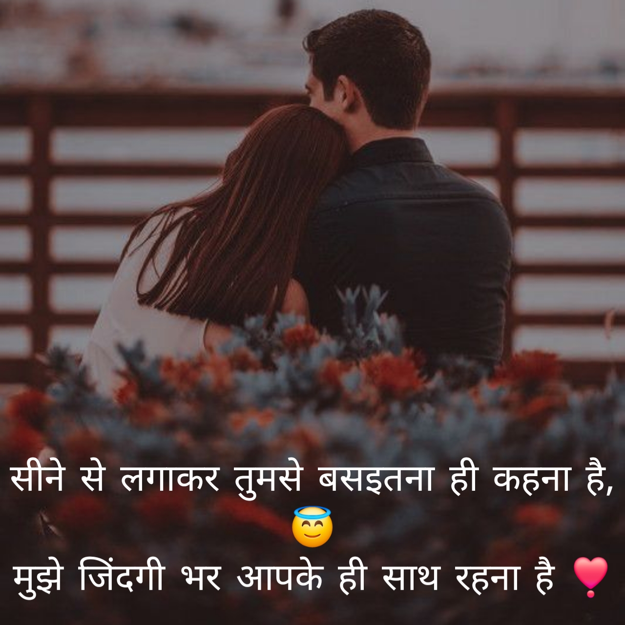 love shayari 2 line