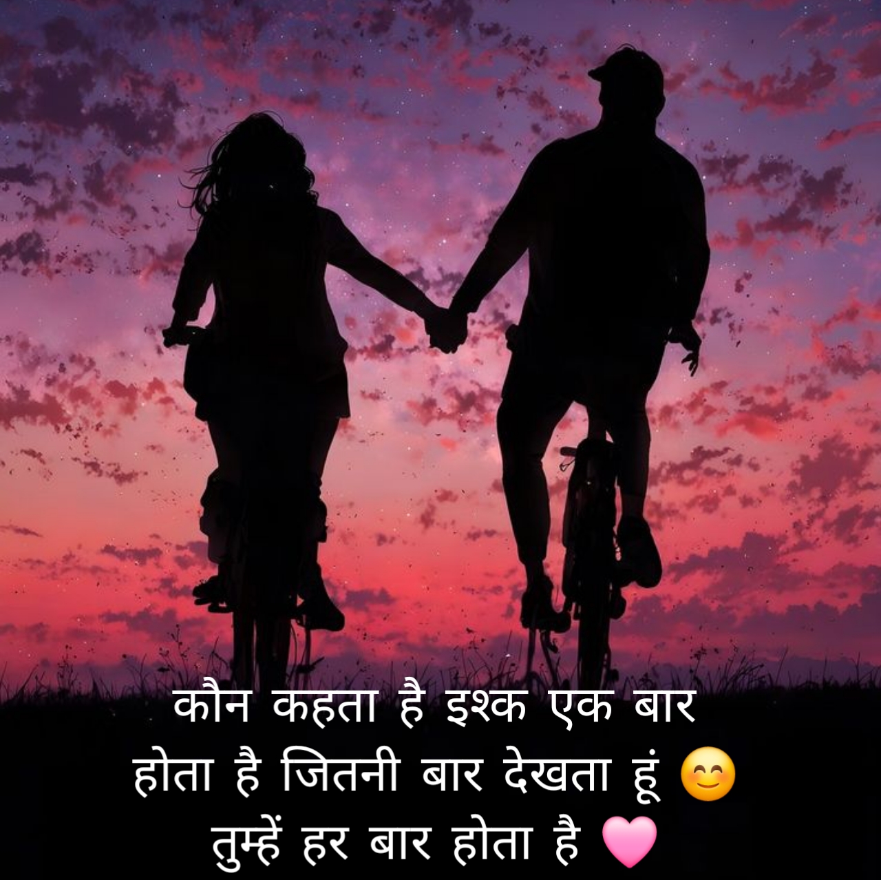 love shayari 2 line