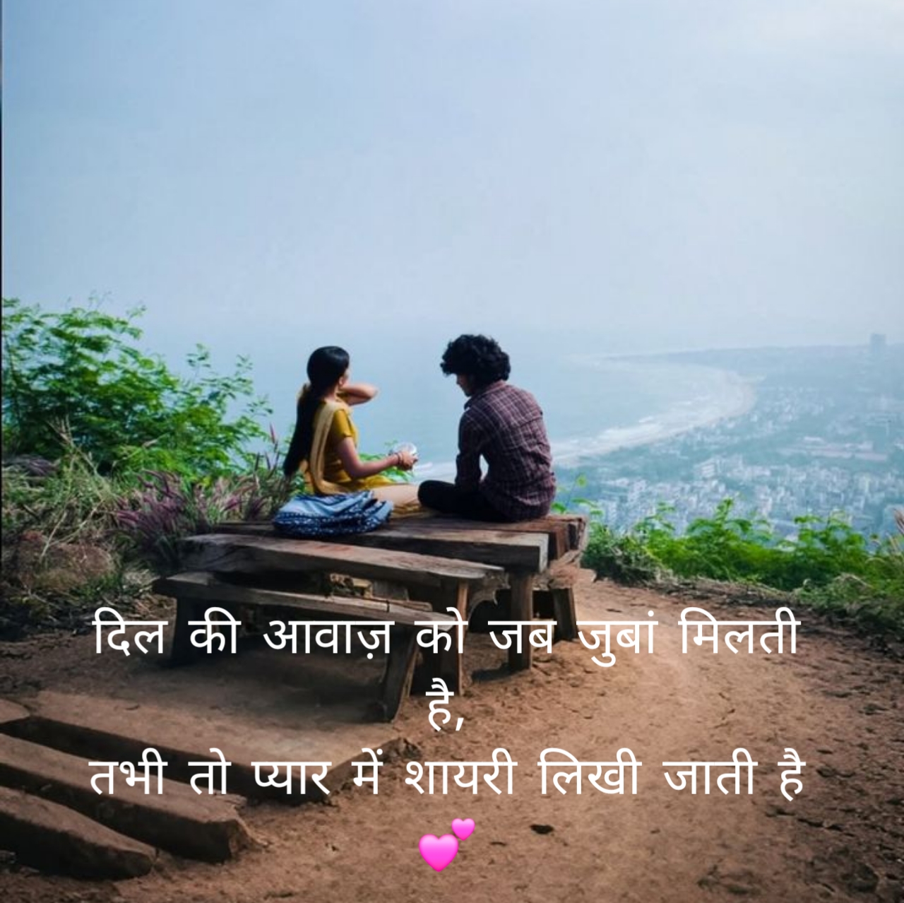 Shayari on love