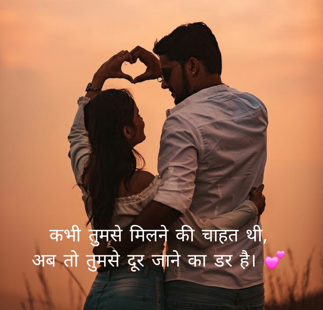 Shayari on love
