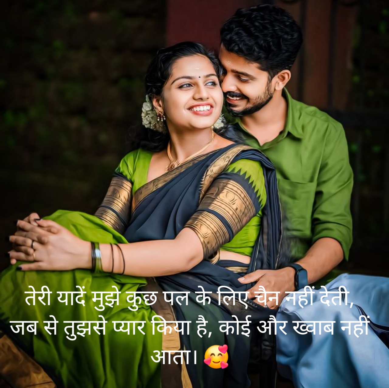 Shayari on love