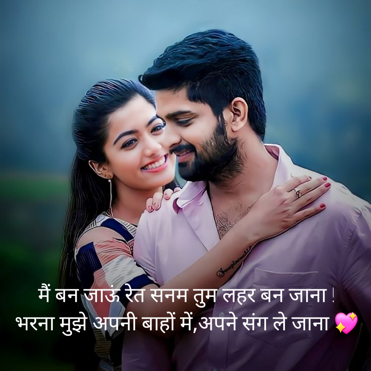 शायरी लव रोमांटिक 2 line