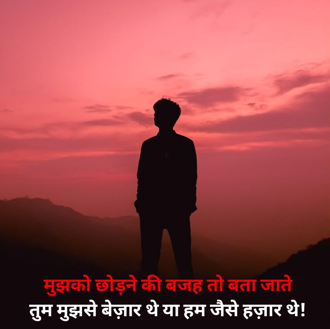 Mood Off Shayari in Hindi 
