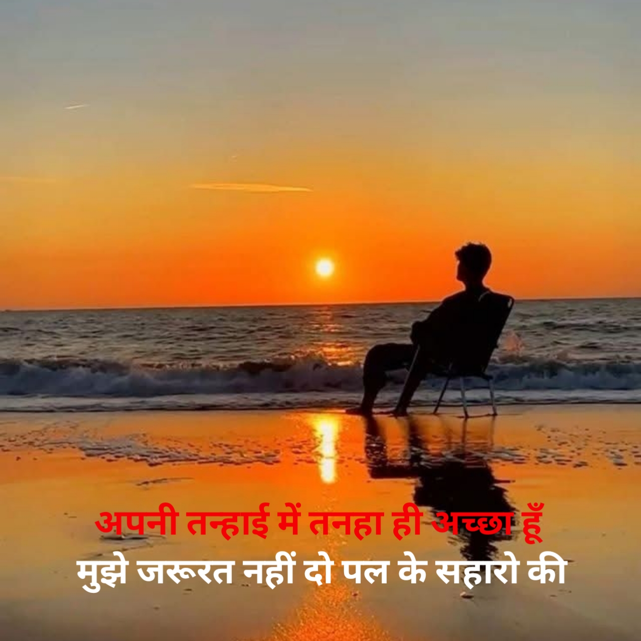 Mood Off Shayari in Hindi 
