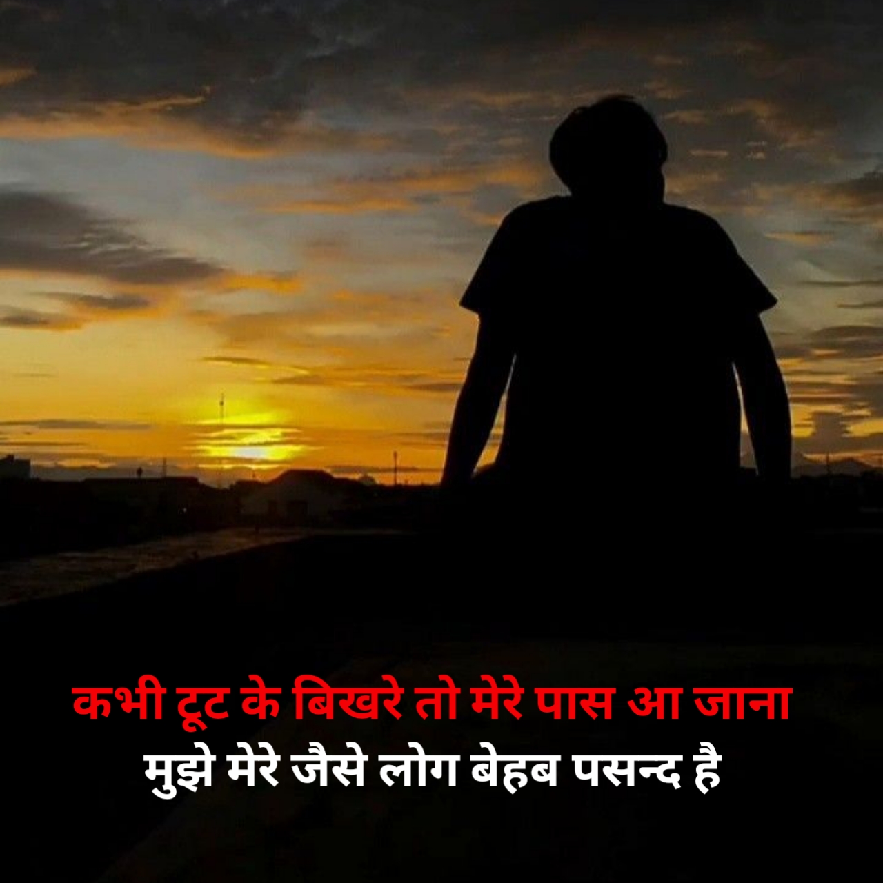 Mood Off Shayari in Hindi 
