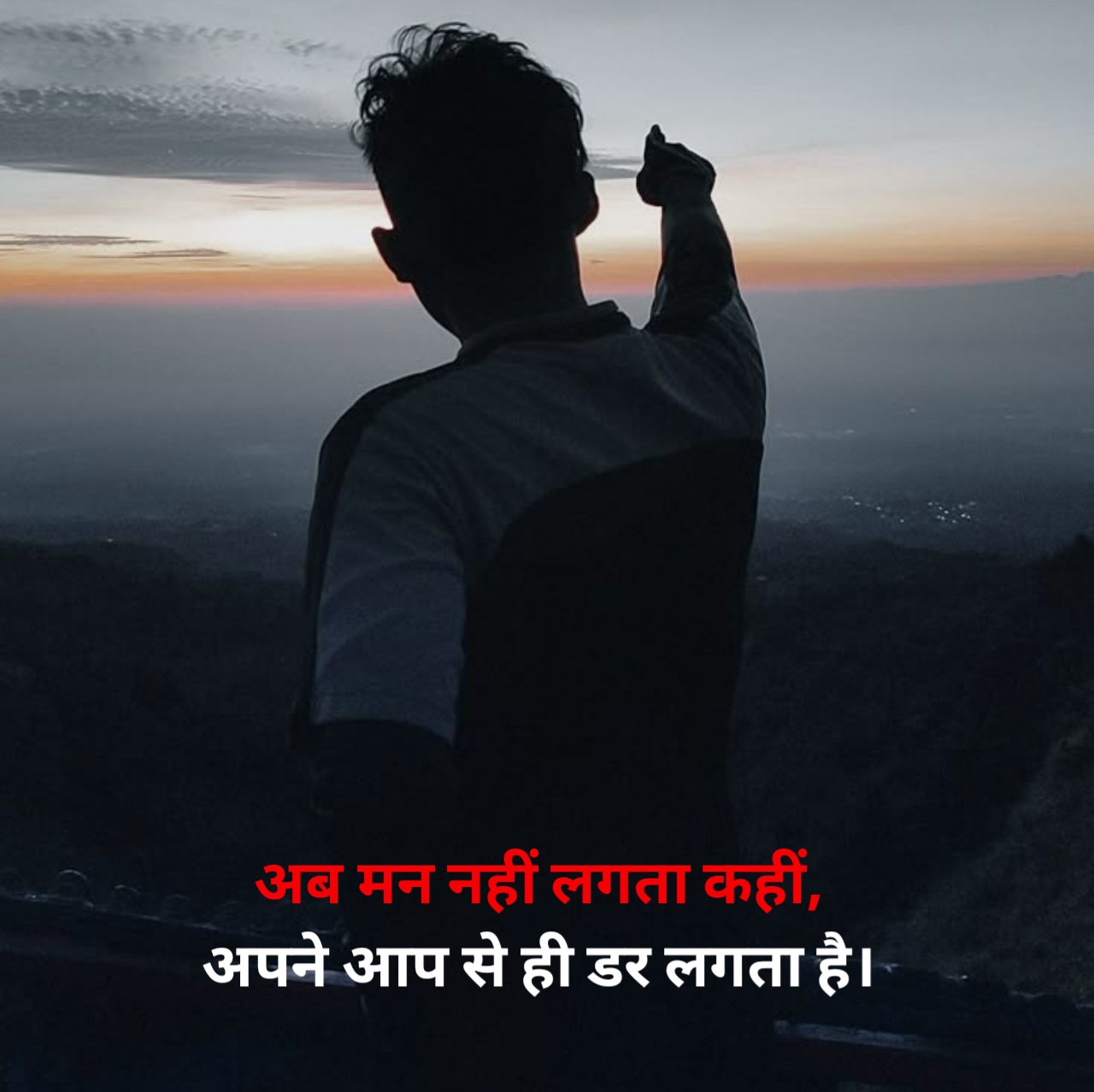 मूड ऑफ शायरी हिंदी में 