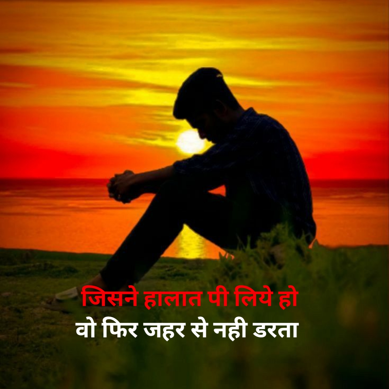 Mood Off Shayari 2 line 