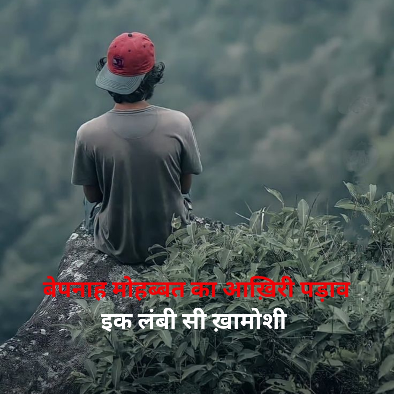 Mood Off Shayari 2 line 