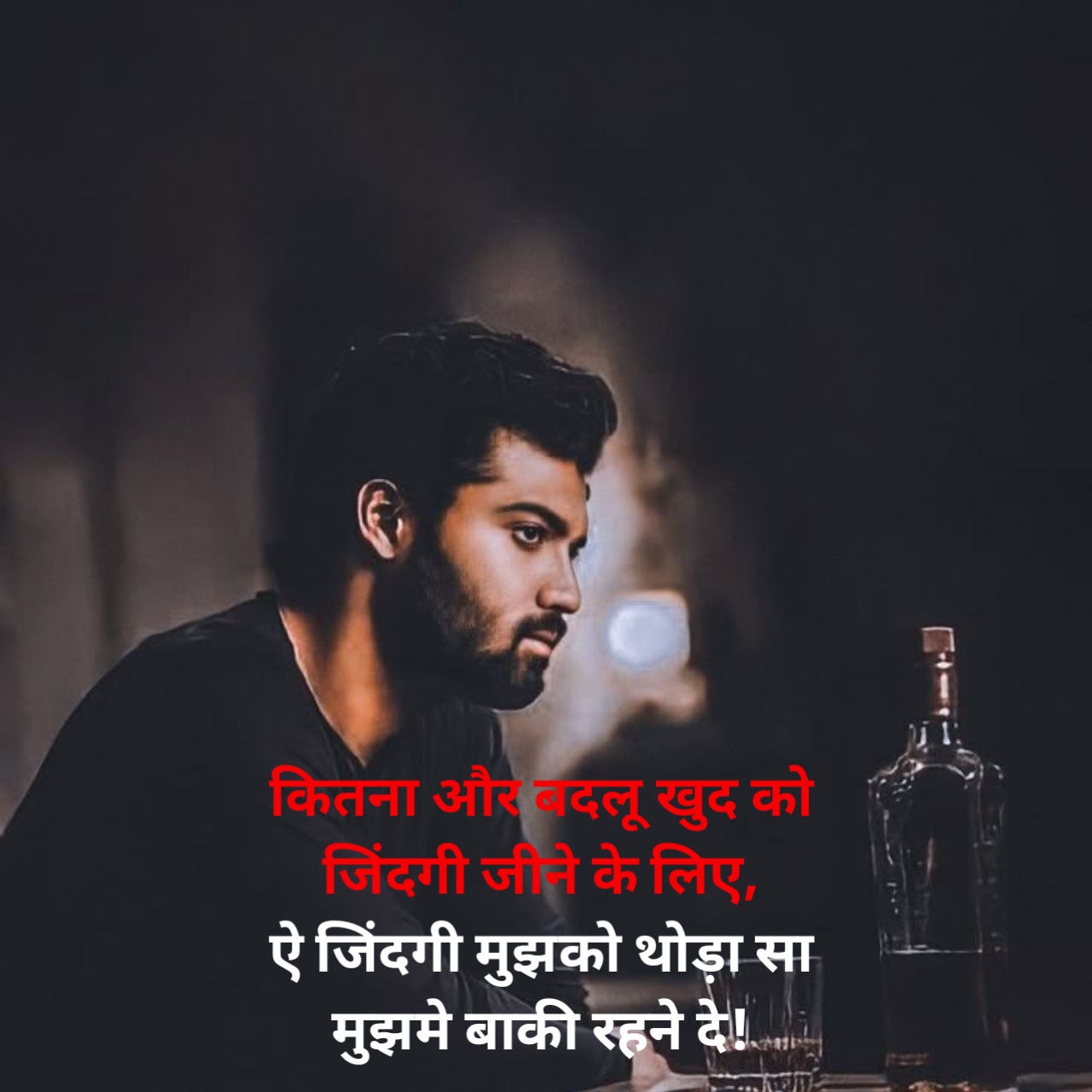 Mood Off Shayari Love