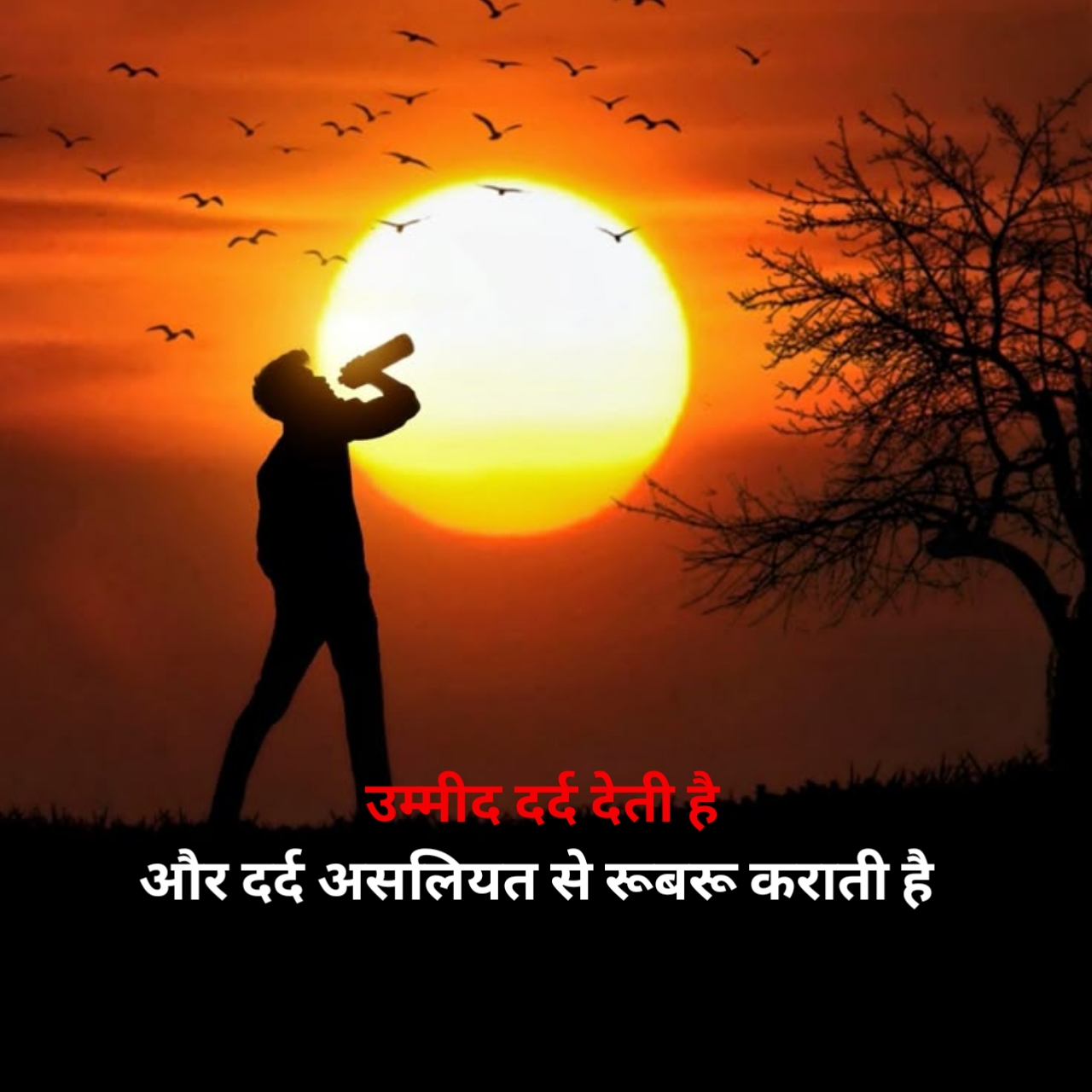 Mood Off Shayari Love