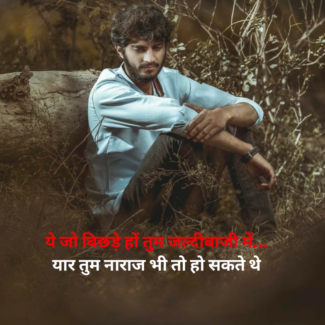 मूड ऑफ शायरी फोटो