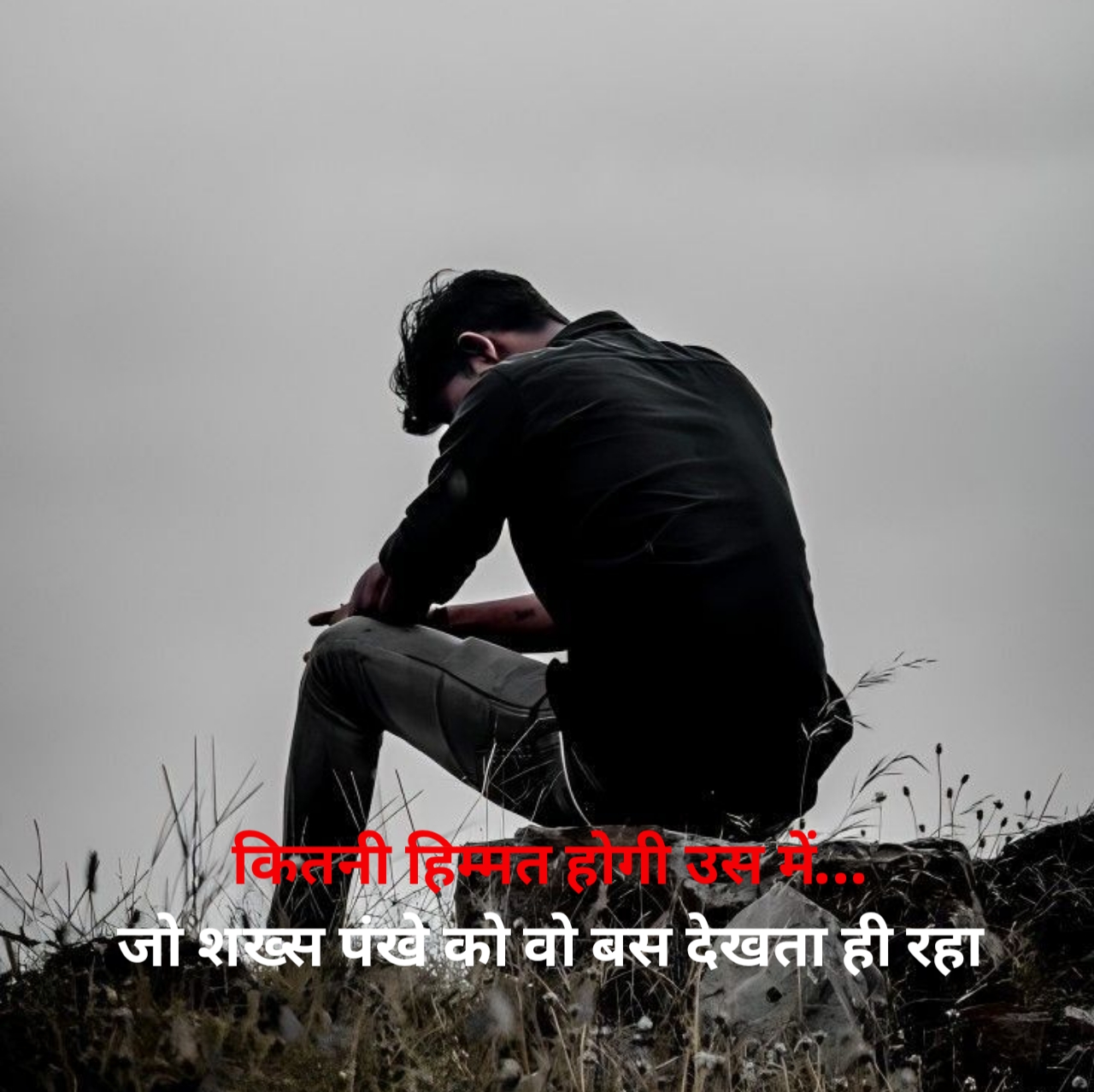 मूड ऑफ शायरी फोटो