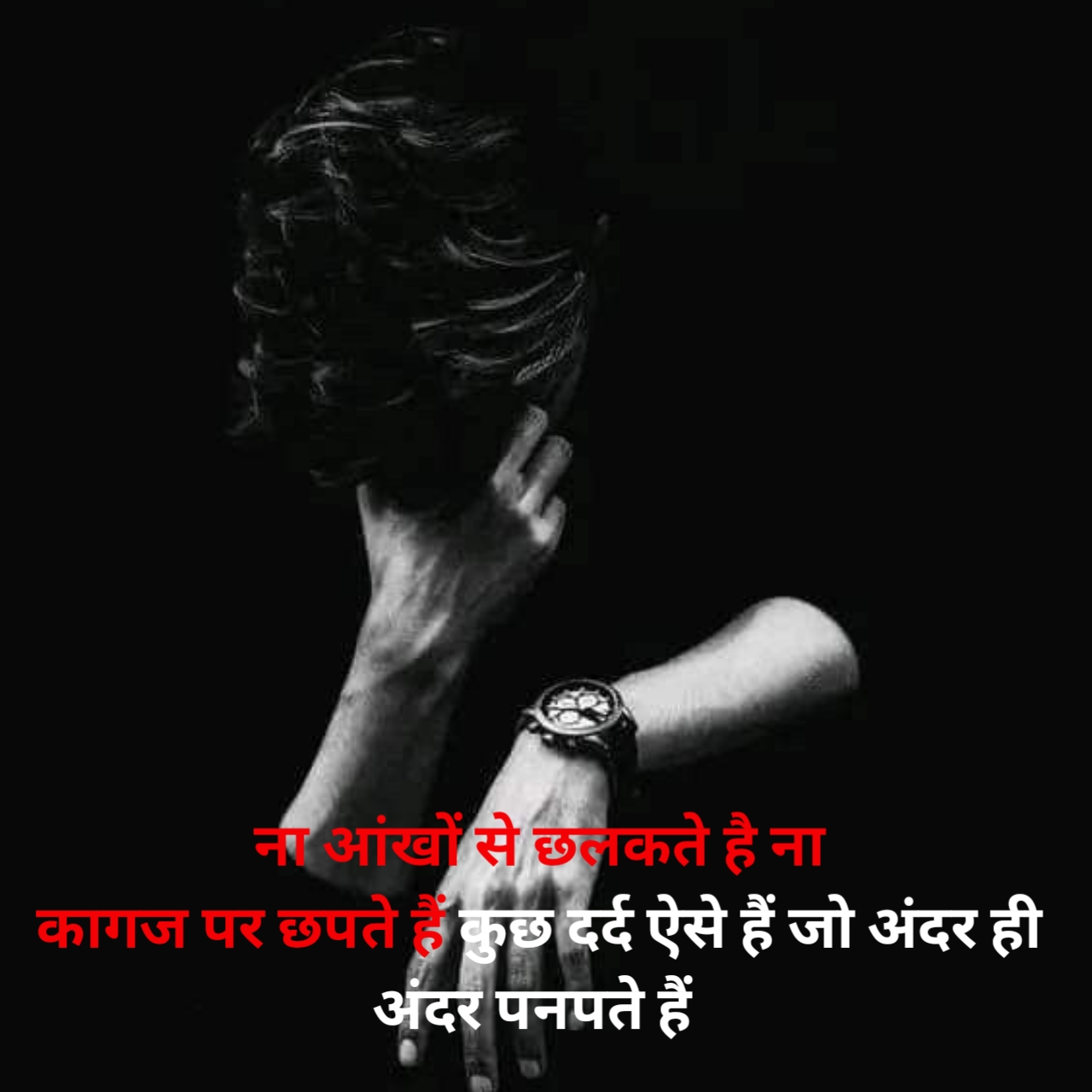 मूड ऑफ शायरी फोटो