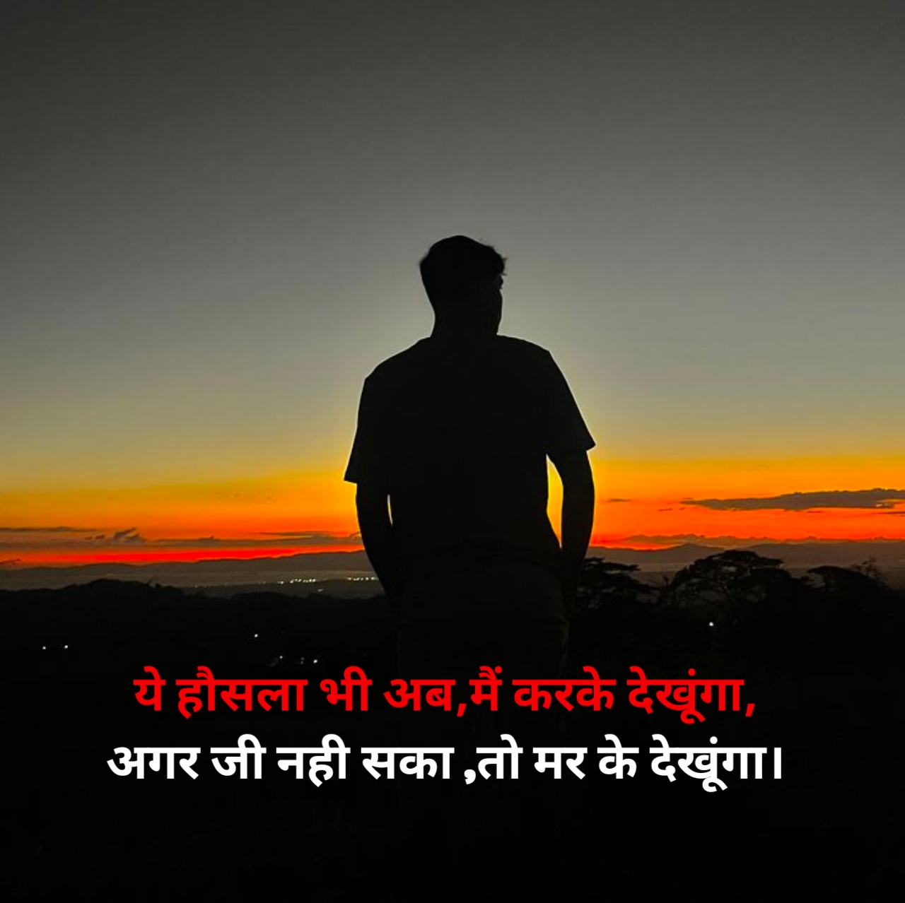 मूड ऑफ शायरी फोटो