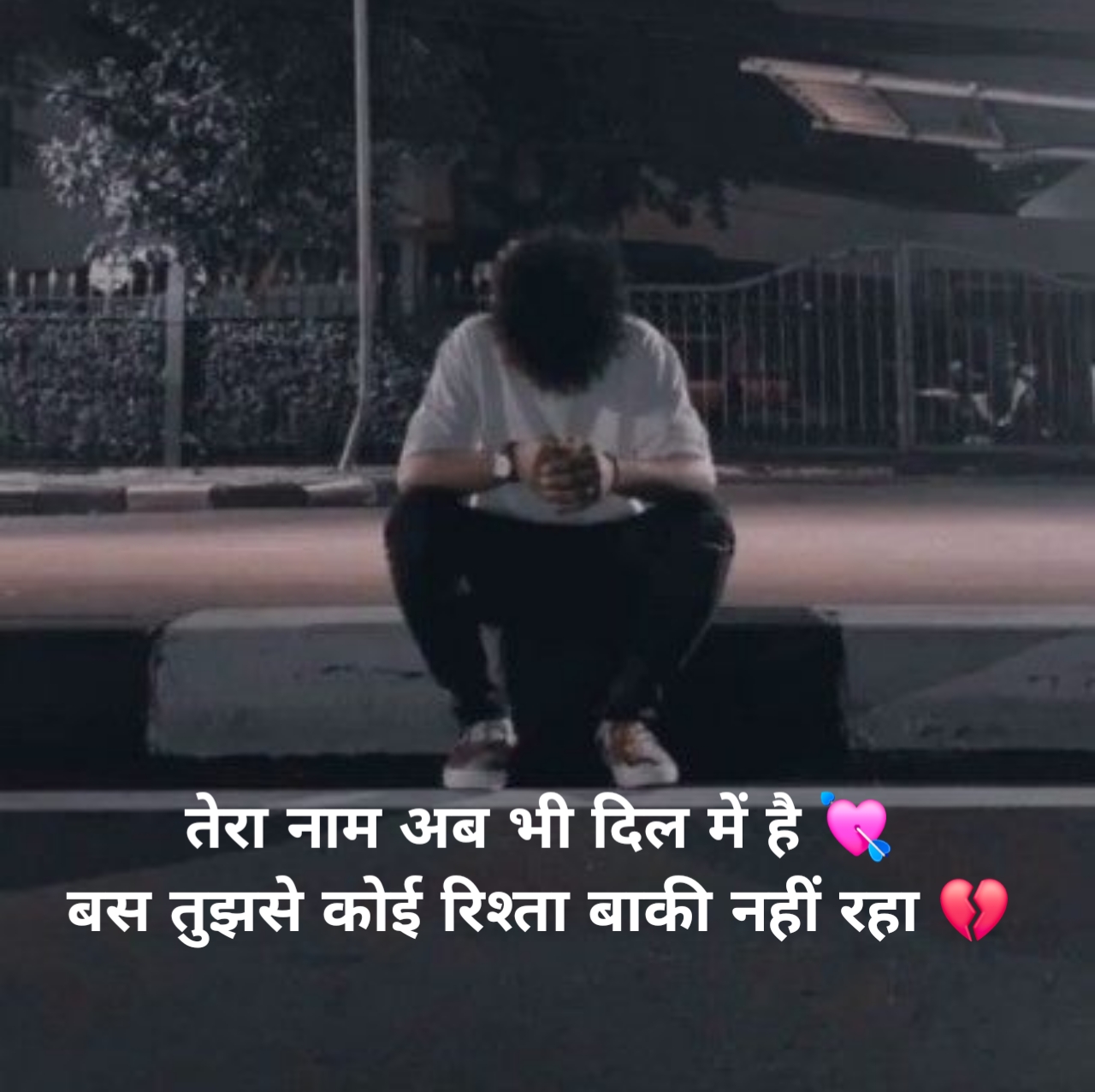 टूट हुए दिल की दर्द भरी शायरी