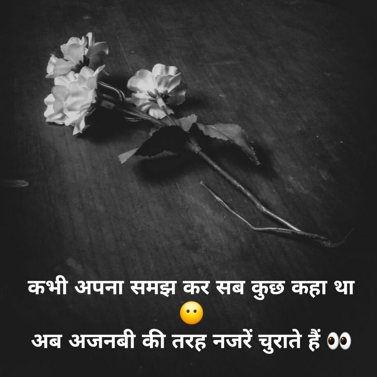 रिश्तों की दर्द भरी शायरी