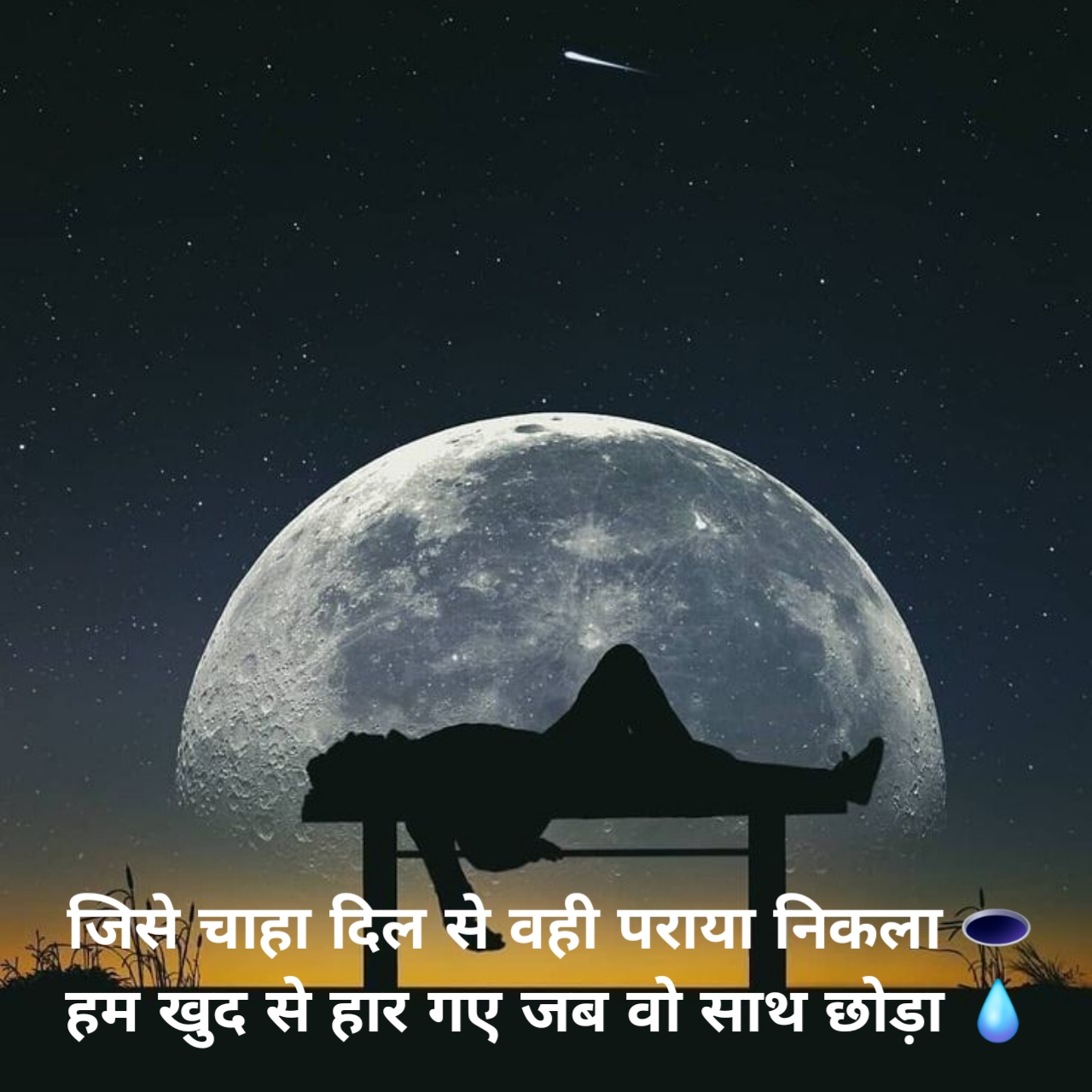 दुःख दर्द भरी शायरी 2 लाइन
