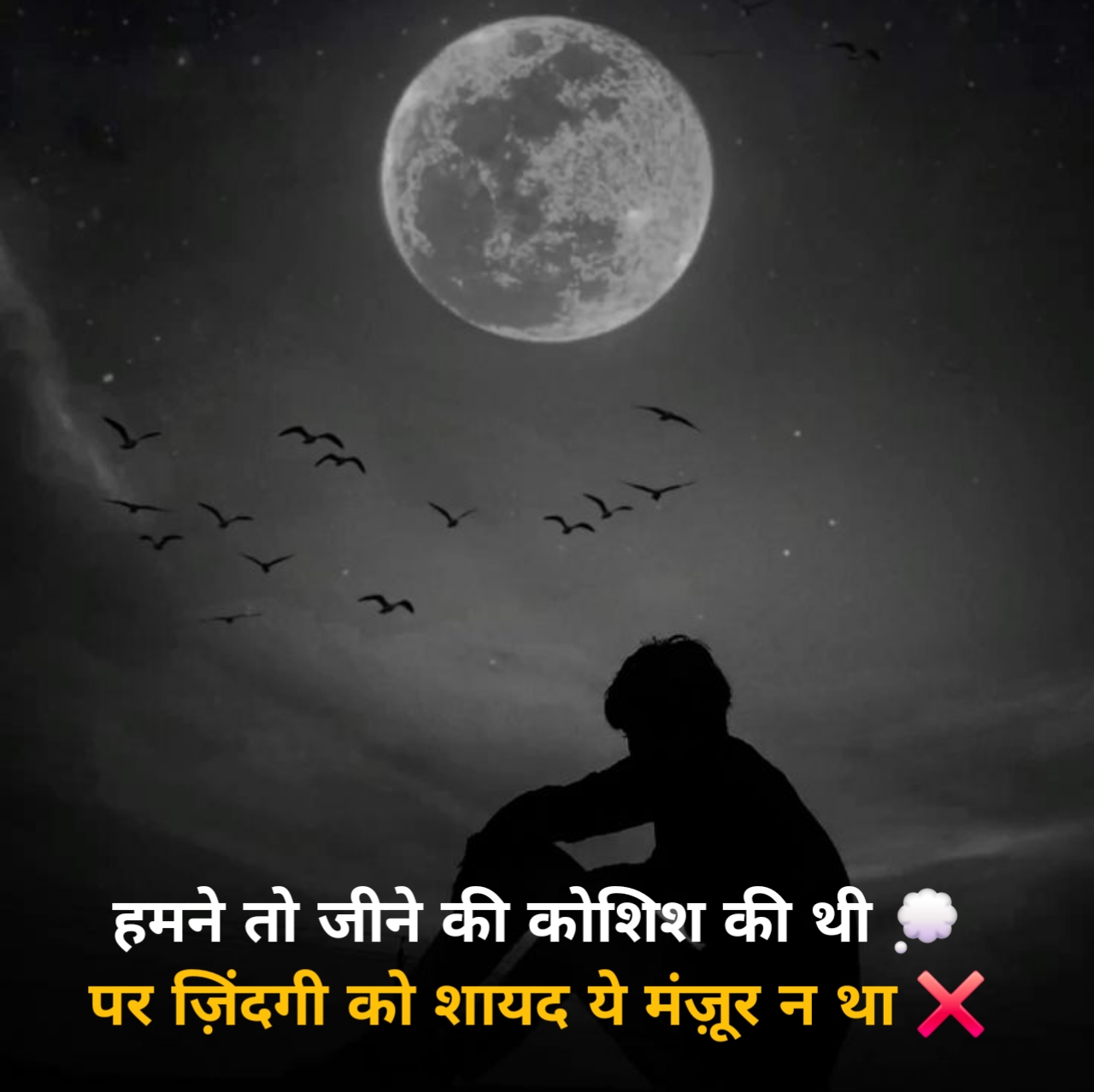 जिंदगी की दर्द भरी शायरी