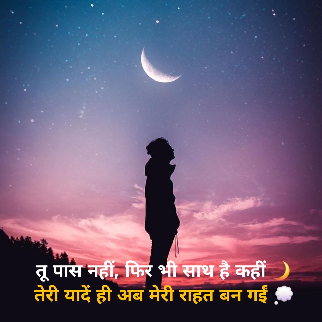 किसी की याद में दर्द भरी शायरी