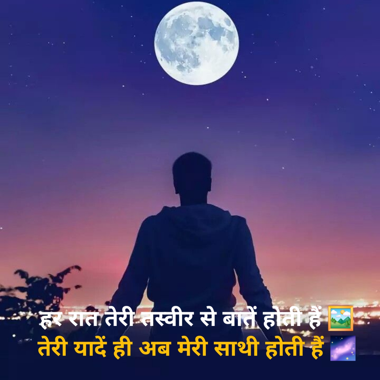 किसी की याद में दर्द भरी शायरी