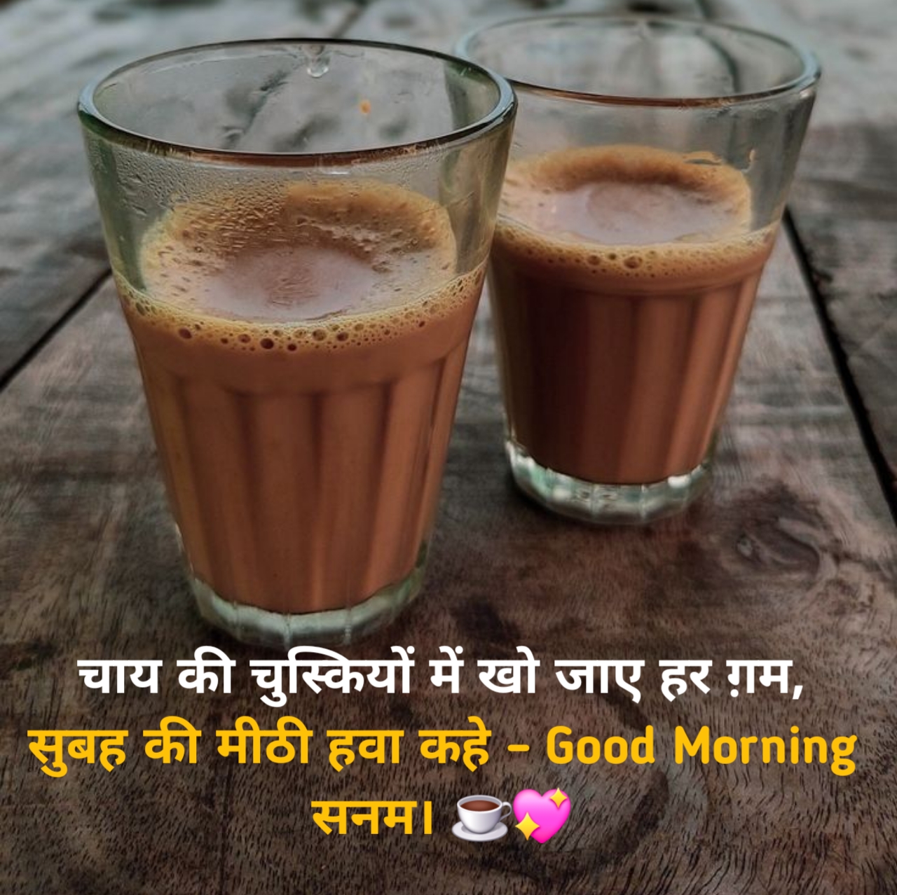 Good morning Shayari in Hind 