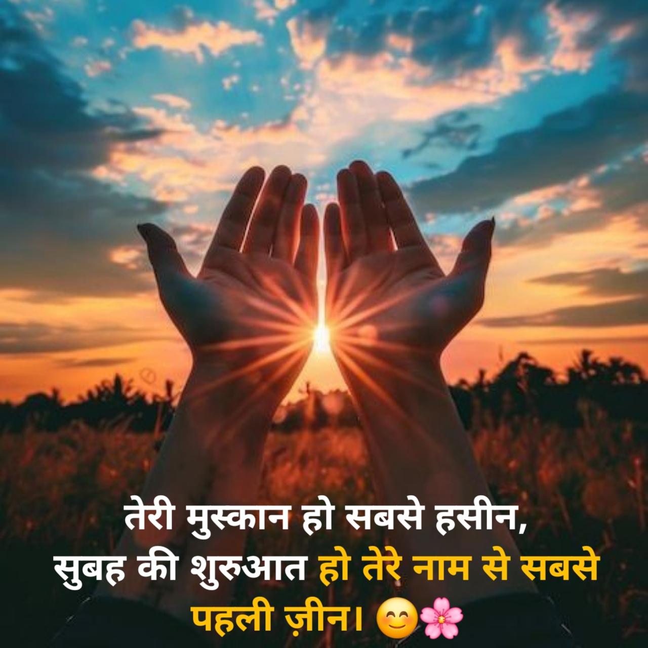 गुड मॉर्निंग शायरी दो लाइन