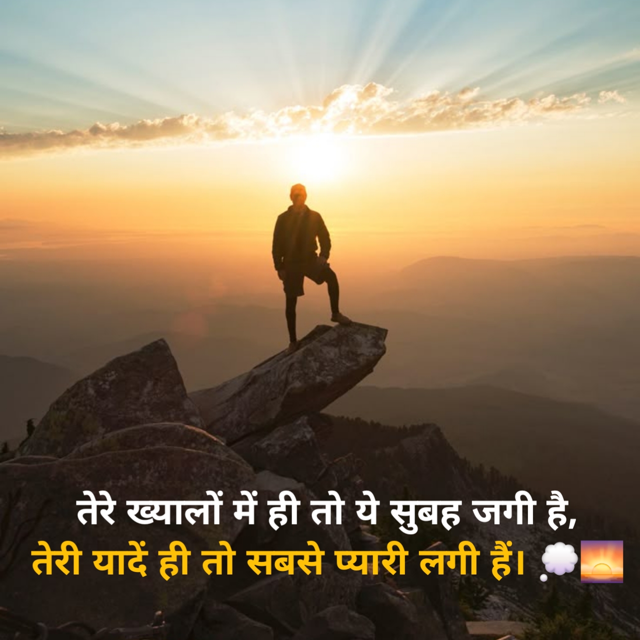 गुड मॉर्निंग शायरी दो लाइन