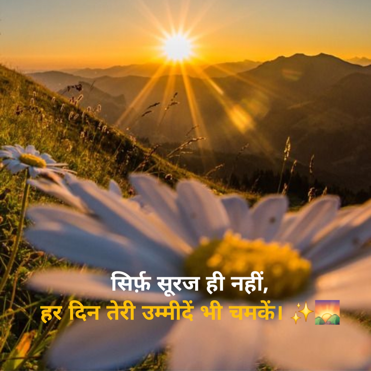 दिल को छू जाने वाली गुड मॉर्निंग शायरी