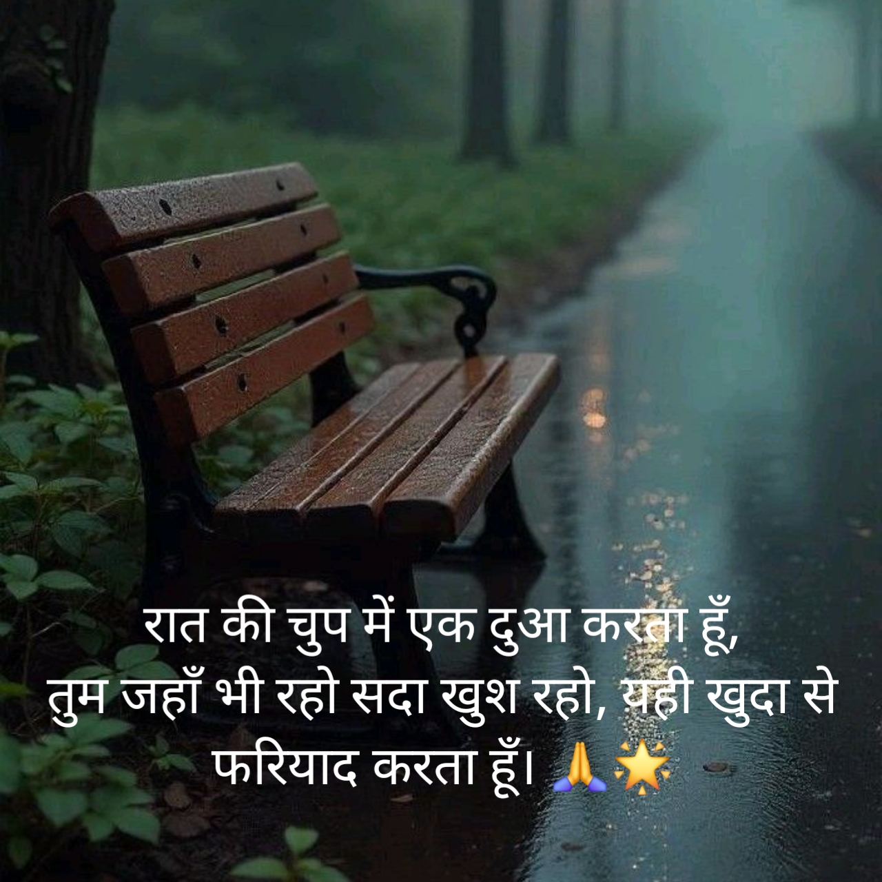 Good night Shayari in Hindi