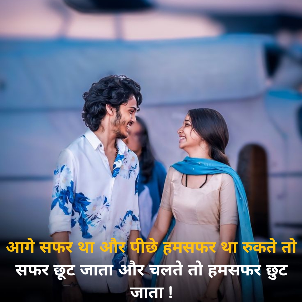Sacha humsafar shayari