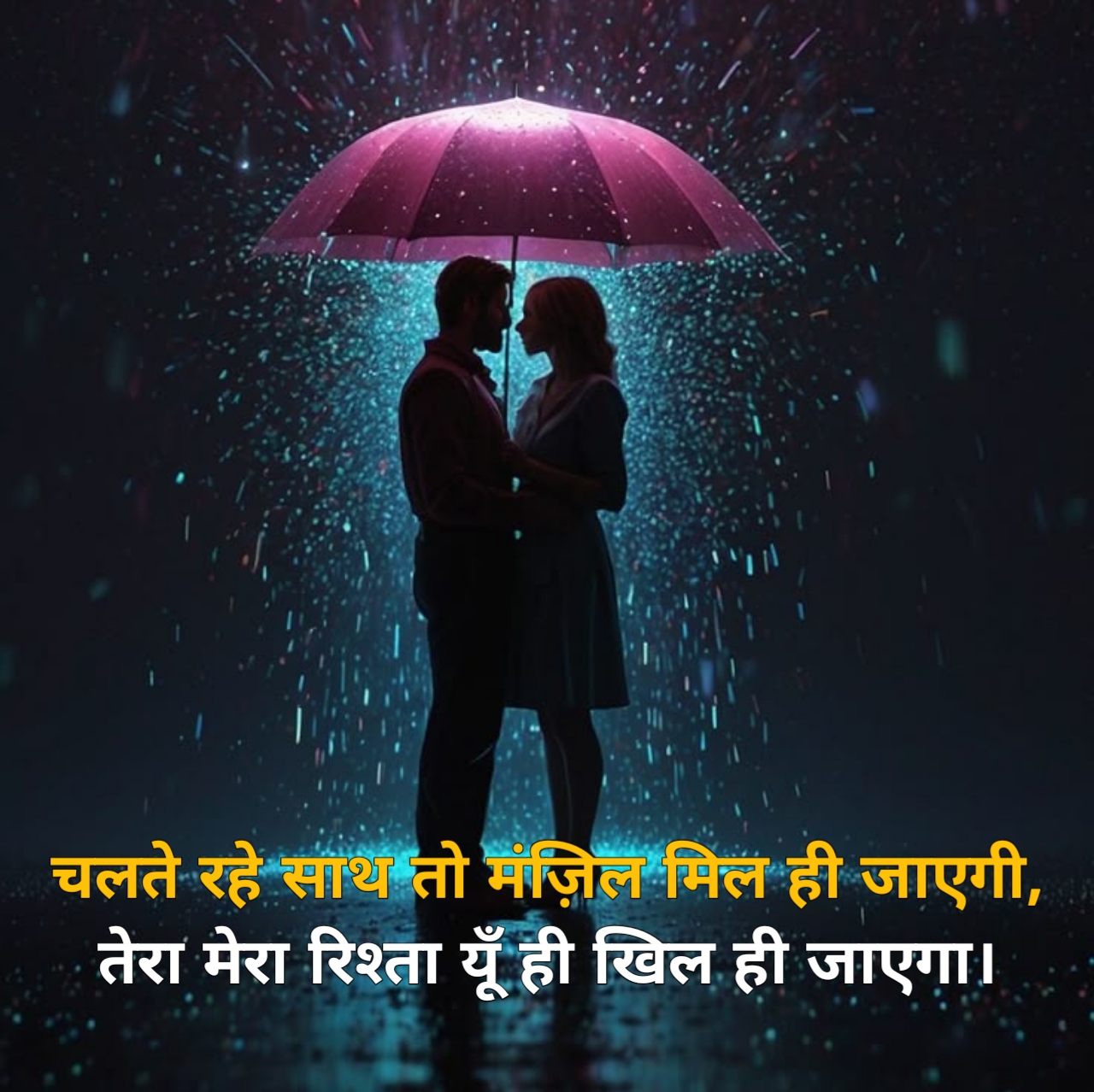 खूबसूरत हमसफ़र शायरी
