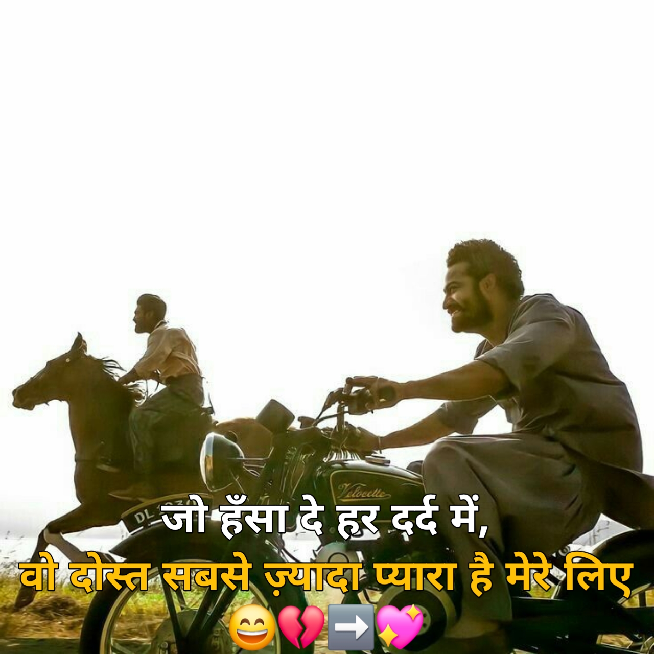 खूबसूरत दोस्ती शायरी