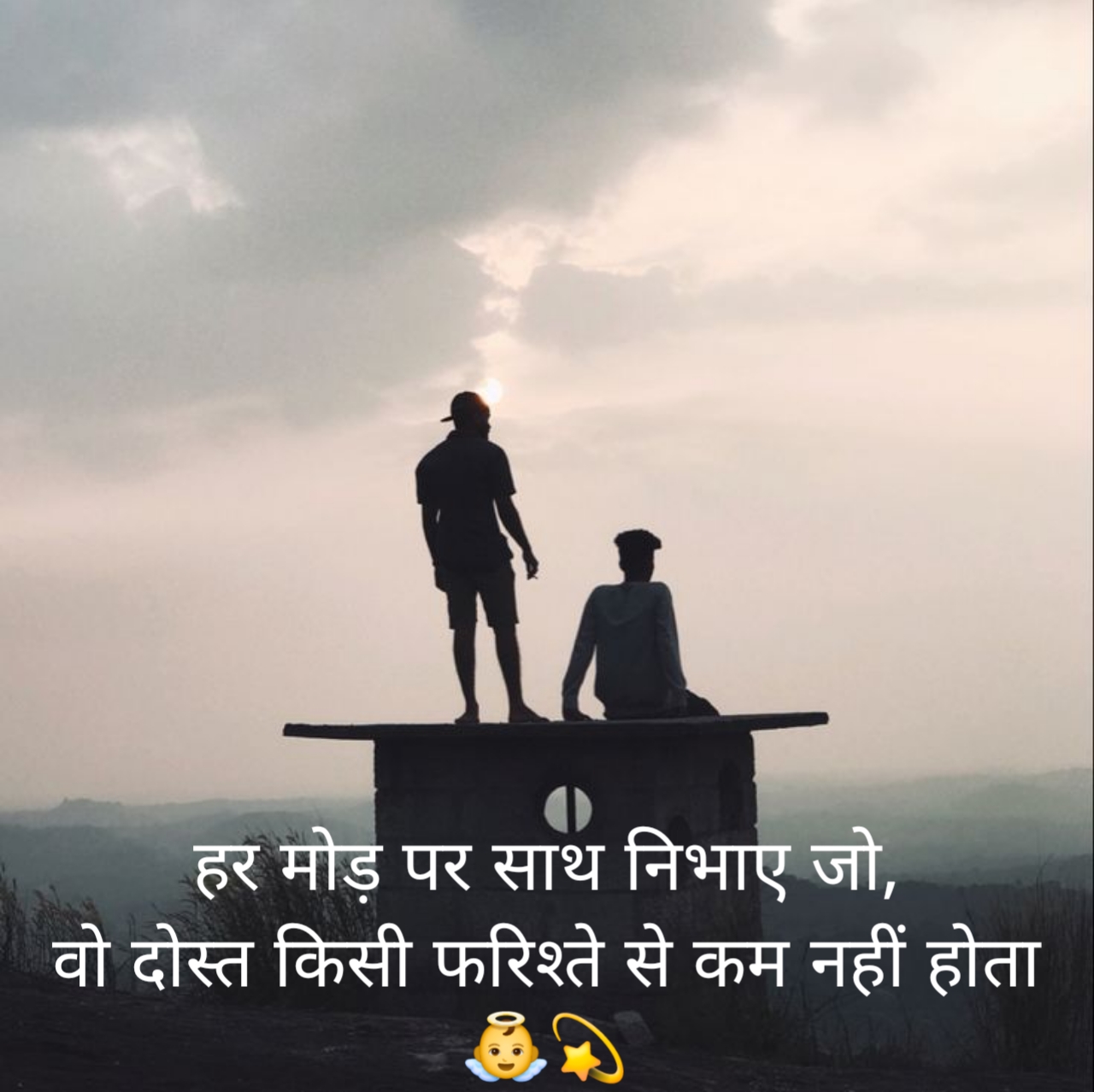 Dosti Shayari 2 Line