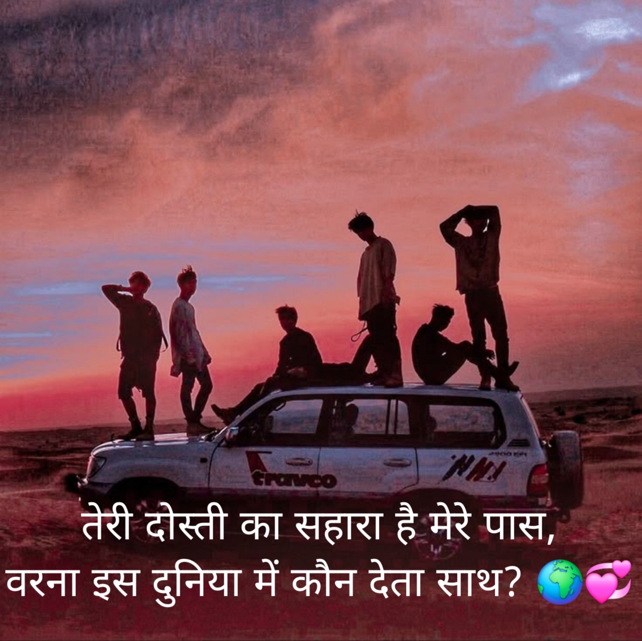 Dosti Shayari 2 Line