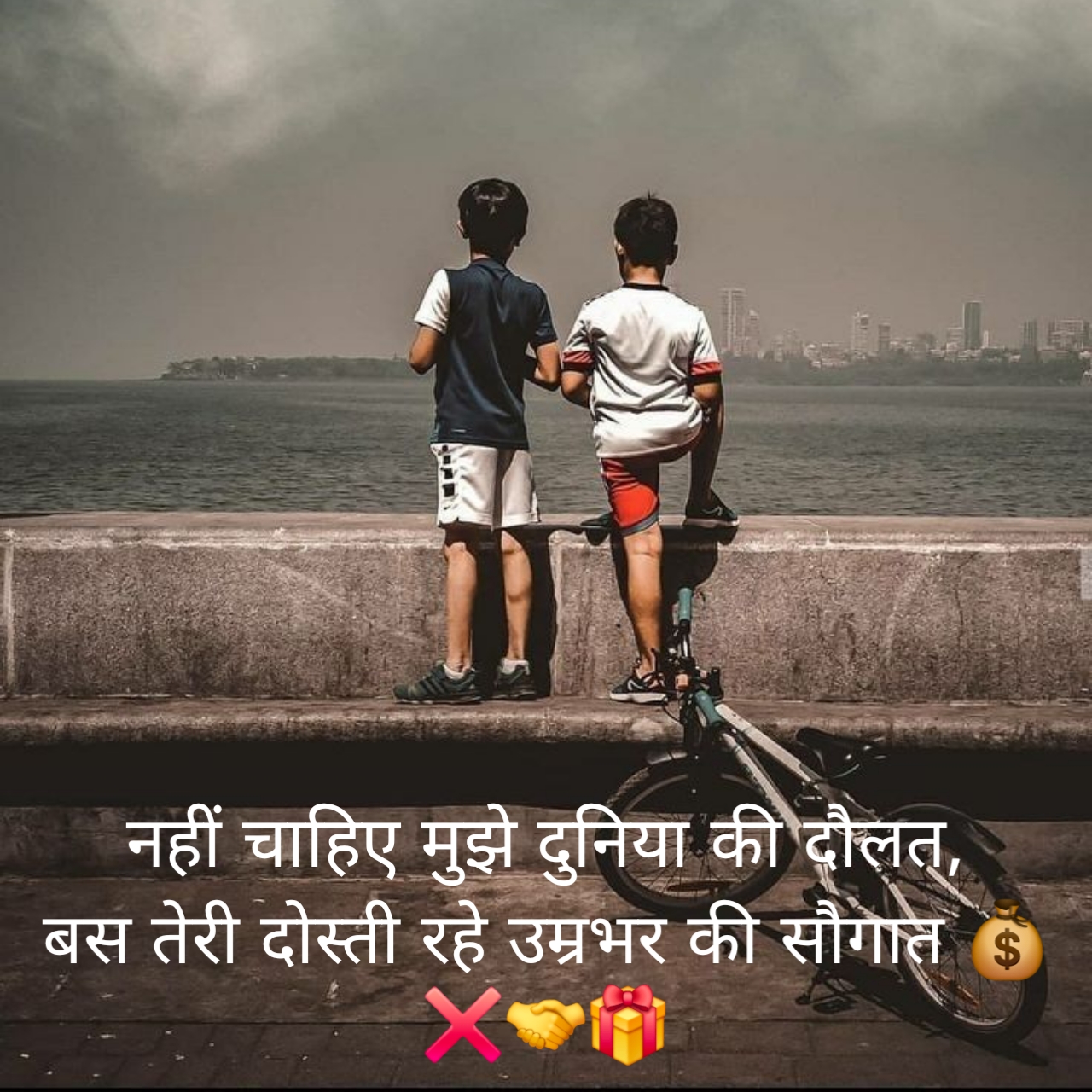 Dosti Shayari 2 Line