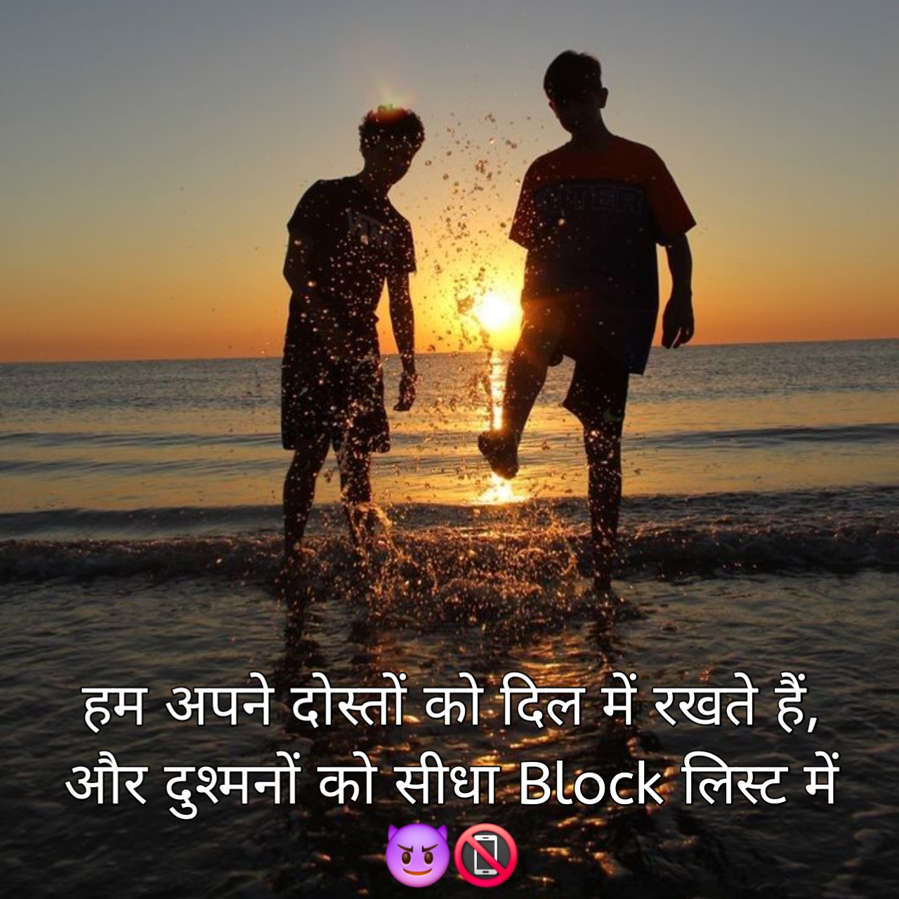 Dosti Shayari Attitude
