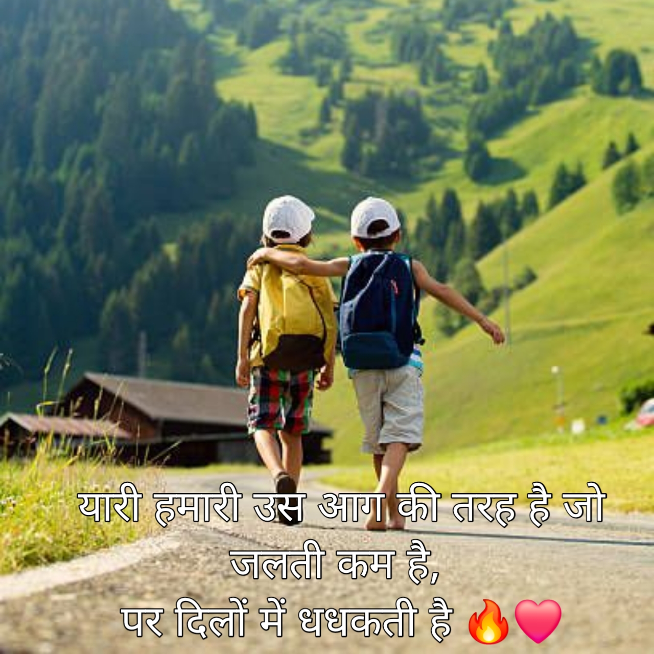 जिगरी दोस्त शायरी