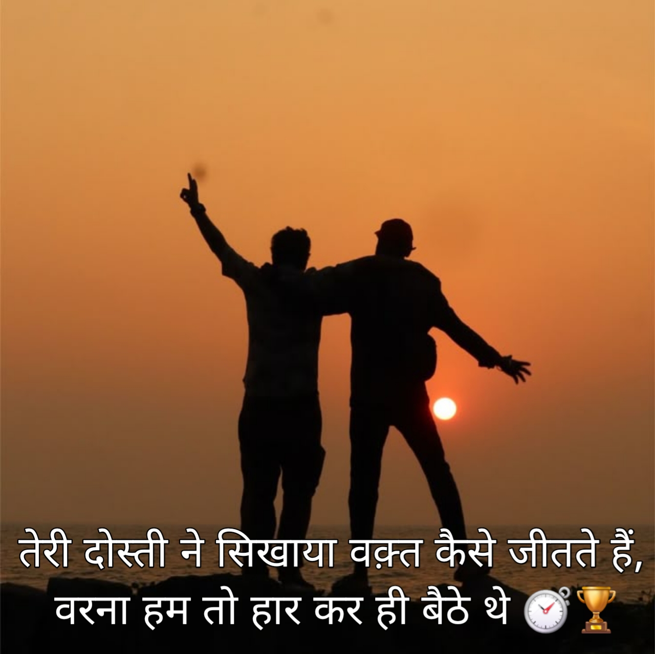 जिगरी दोस्त शायरी