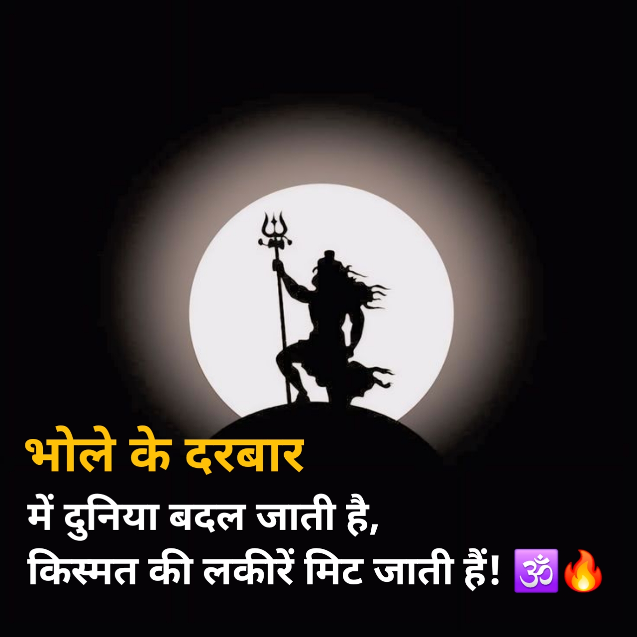 Mahakal Shayari in Hindi 