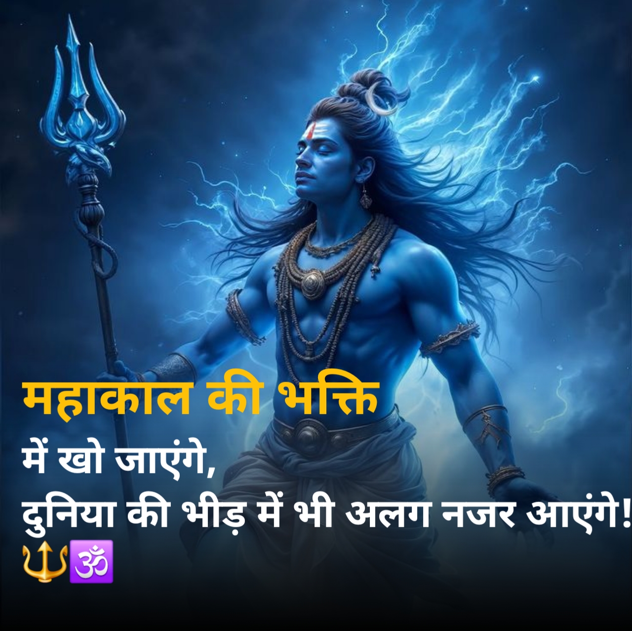 Mahakal Shayari 2 line