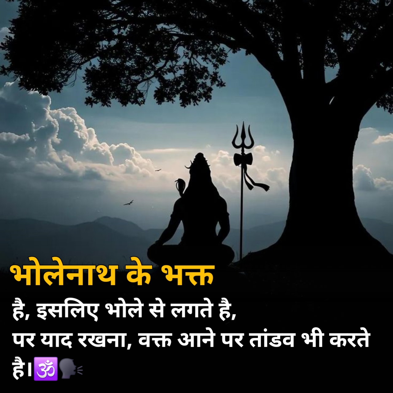 Mahakal shayari on life
