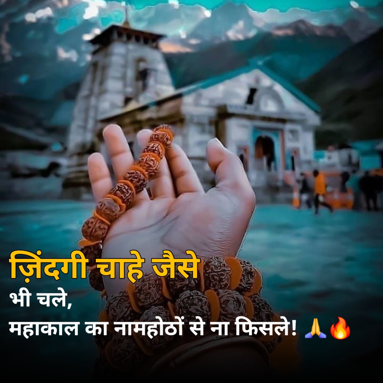 Mahakal shayari on life