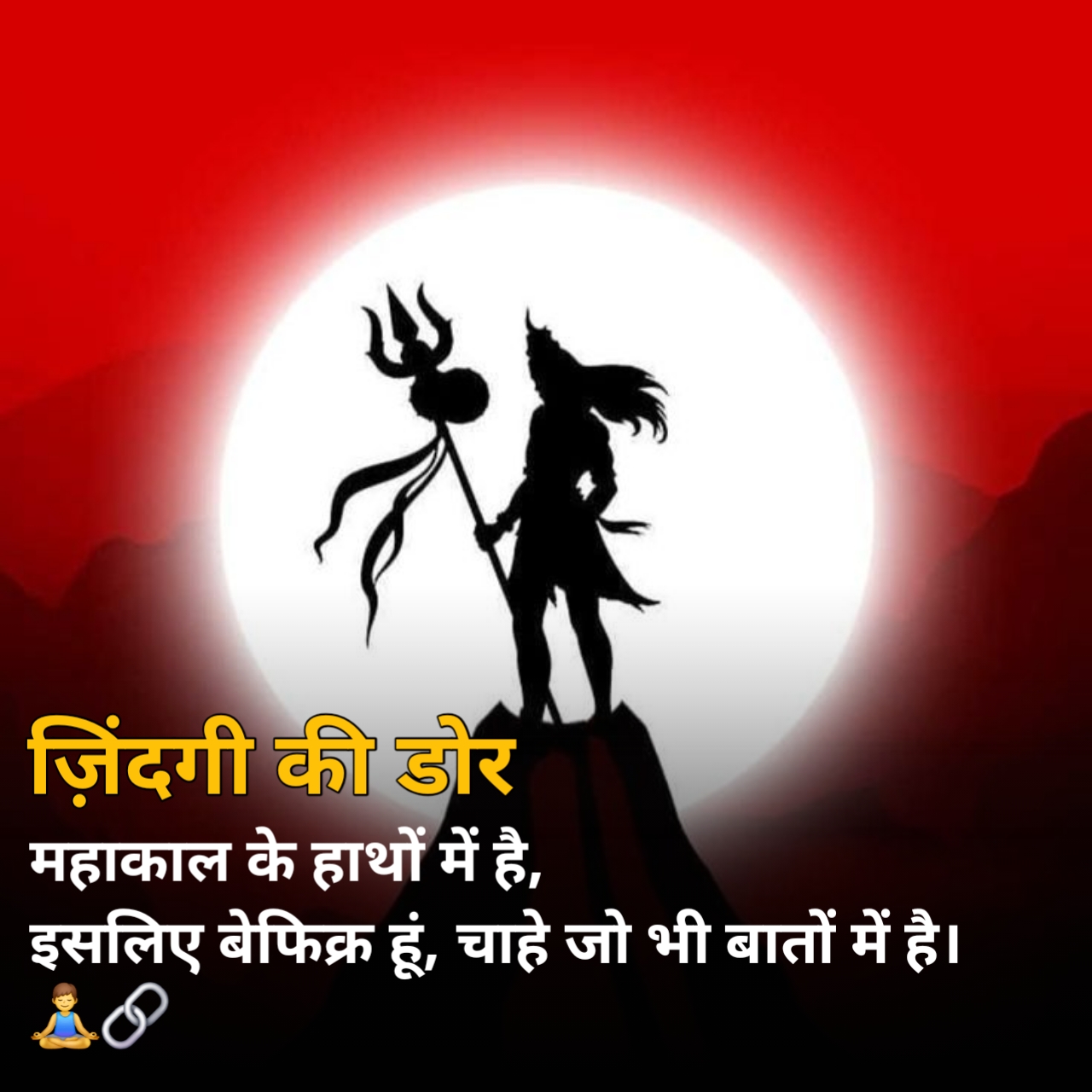 Mahakal shayari on life