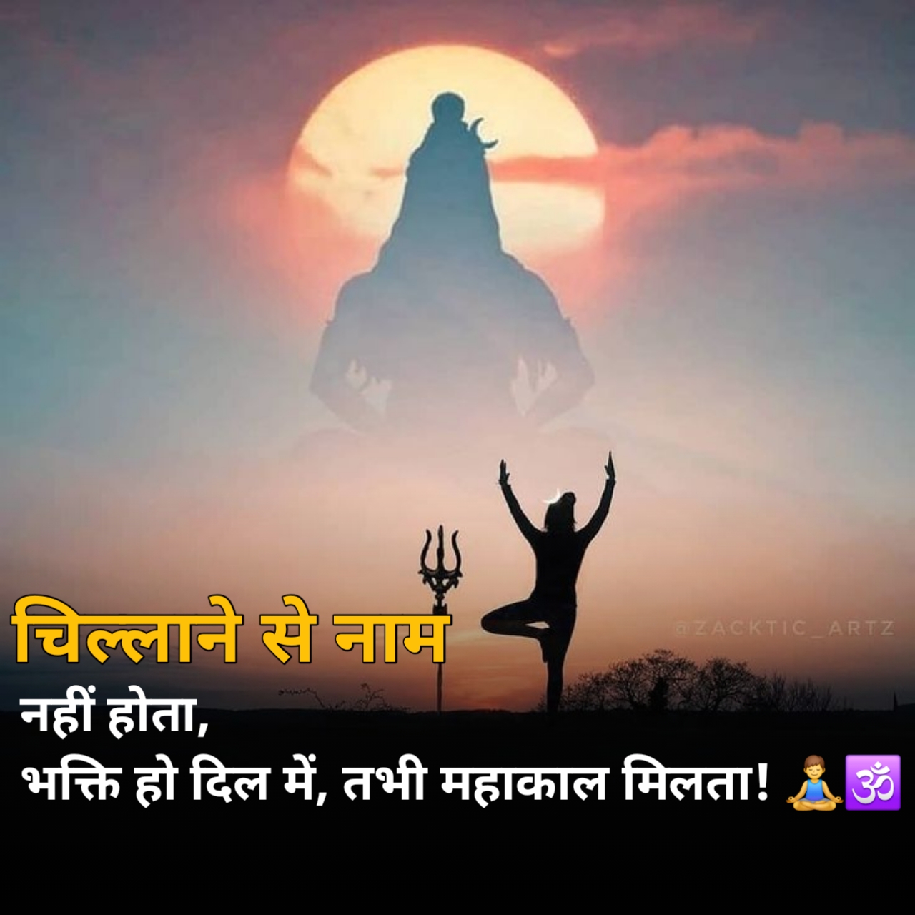 महाकाल शायरी 2 लाइन Attitude 